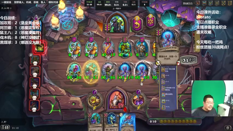 【2022-11-03 21点场】王师傅精益求精：30天连播day8 新版本冲！！！