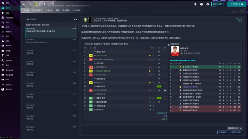 【2022-11-02 20点场】朝雾曦和：FM2023，利兹第二赛季