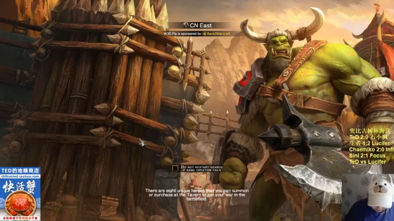 【TED出品】兜比古树杯海选 TeD vs Lucifer 撞树上了