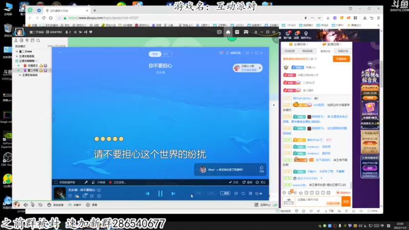 【2022-11-02 22点场】我有上将潘森：【森】互动派对 弹幕互动游戏