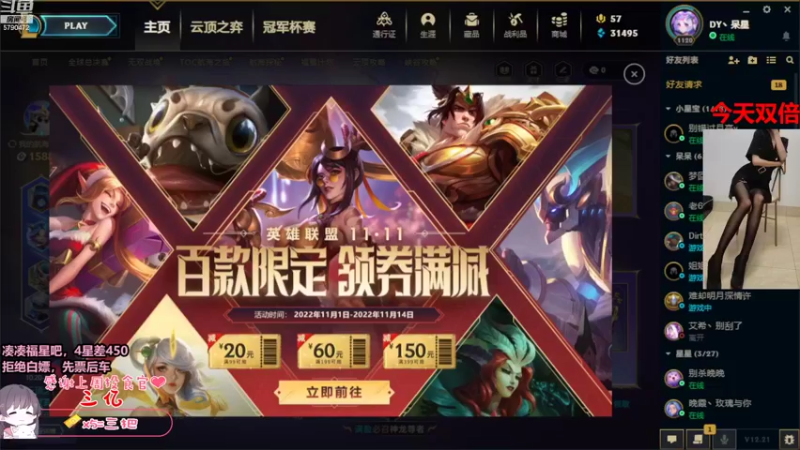【2022-11-03 19点场】呆星QvQ：电一，今天双倍~