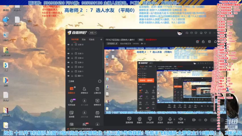 【2022-11-03 14点场】高老师爱足球：FIFA23征召选人林皇！想念你！