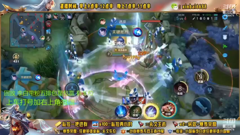 【2022-11-03 09点场】信白丶李白导师：国服李白带粉 有车位