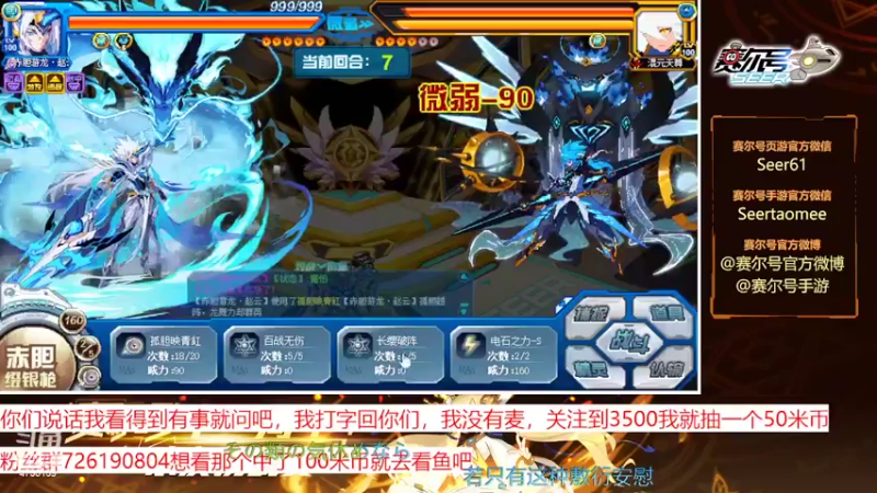 【2022-11-03 12点场】赛尔王007：赛尔号PVE和PVP