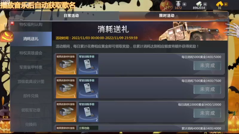 【2022-11-03 16点场】神怒布雷多：神怒布雷多的直播间