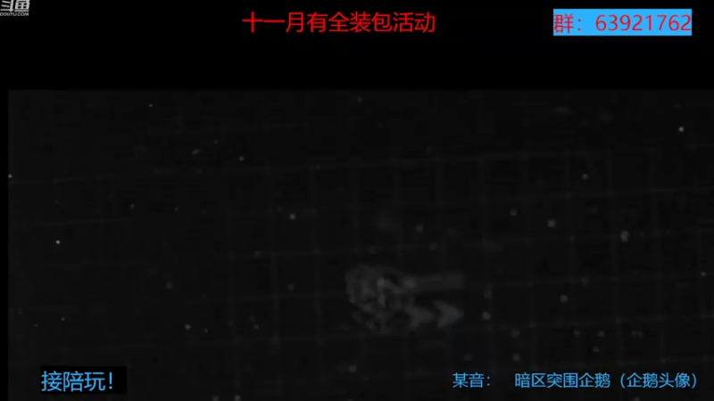 【2022-11-03 09点场】今天还在玩游戏的企鹅：画质提升不明显的老鹅！