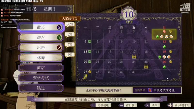 【2022-11-03 18点场】元気查克拉：【火焰纹章】查克拉の日常
