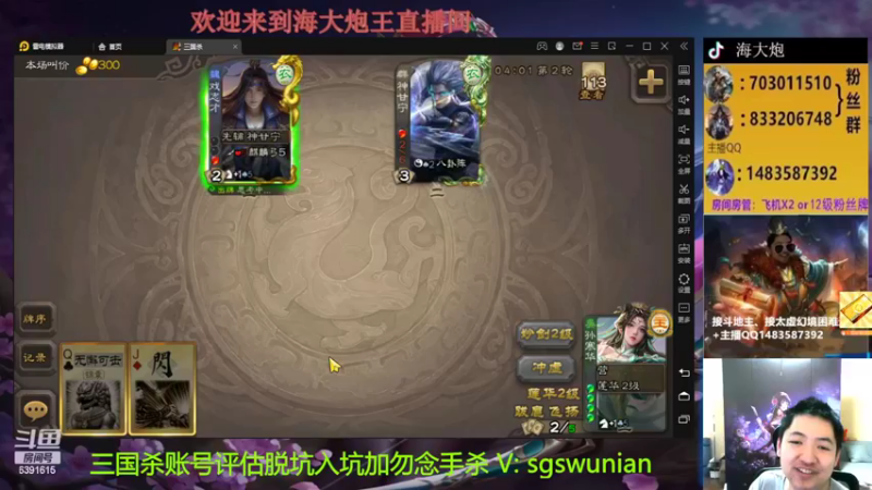【2022-11-02 22点场】海大炮王o：斗地主+全扩
