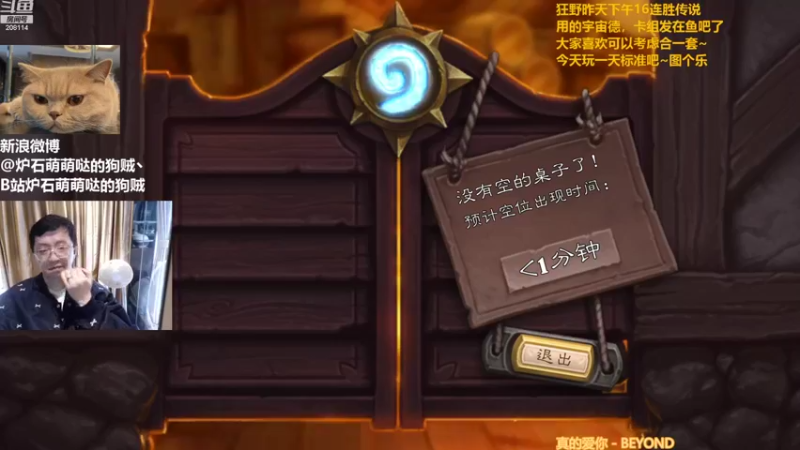 【2022-11-03 09点场】恩基爱萌萌哒的狗贼：狗贼：请问这里是炉石区声音最大的直播间吗