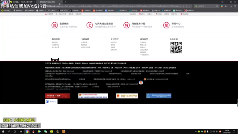 【2022-11-01 18点场】小柯柯大魔王：小柯柯大魔王：娱乐局