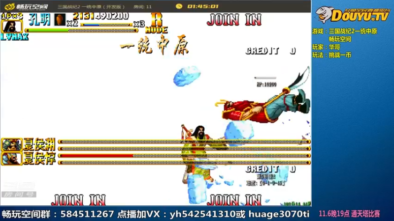 【2022-11-03 11点场】douyu素酒：飞天雪：三国战纪各类修改版