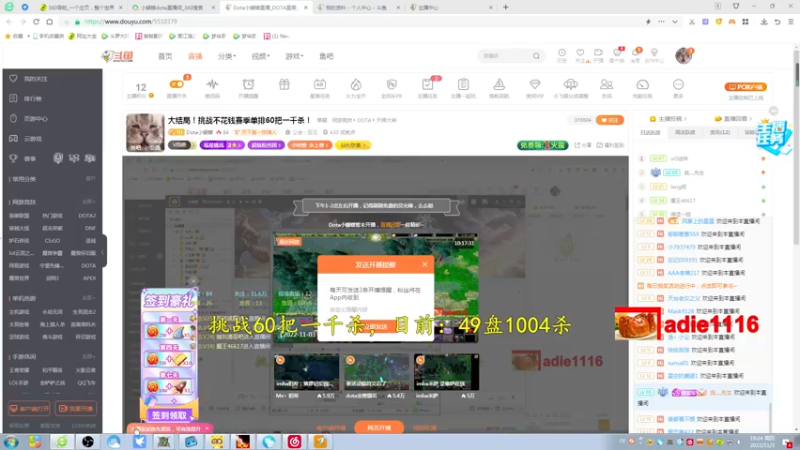 【2022-11-03 19点场】Dota小蝴蝶：大结局了！不花钱49把1004杀！