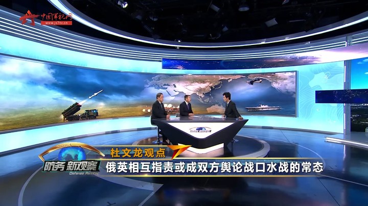 杜文龙：英国或以俄网络攻击为借口深度介入俄乌冲突
