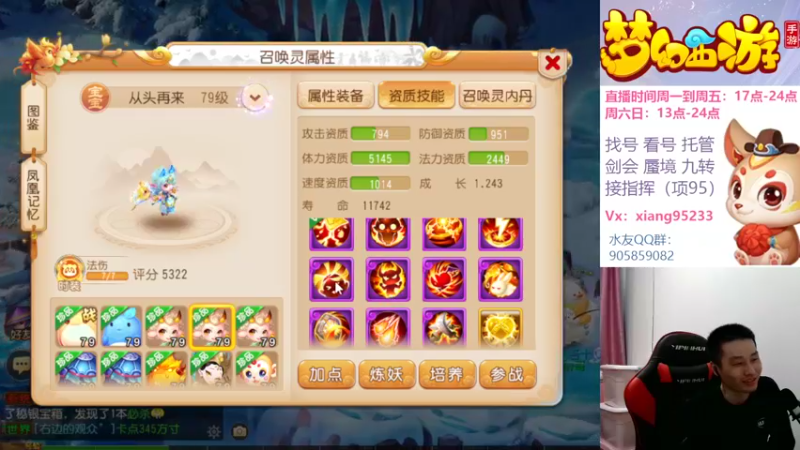 【2022-11-02 23点场】项95：专业帮找号看号~指挥~剑会~蜃境
