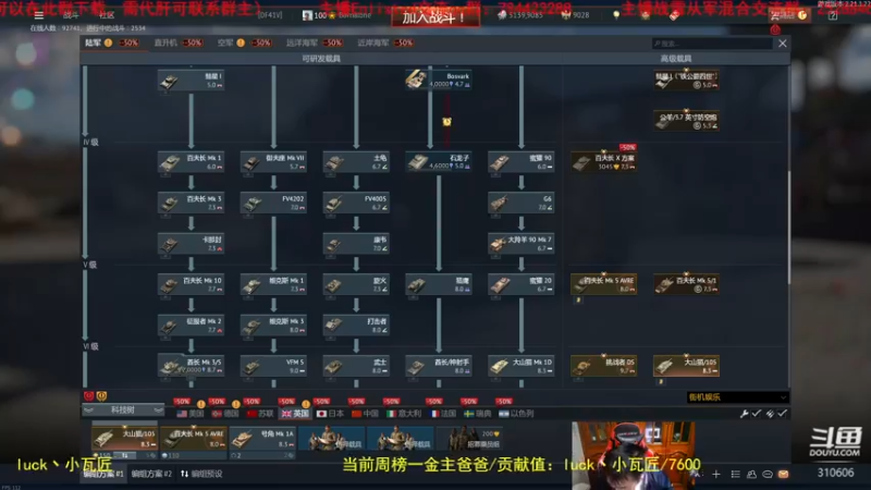 【2022-11-03 18点场】正版人头大哥：战争雷霆陆战街机娱乐教学