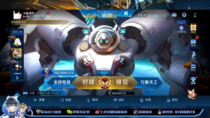 【2022-11-02 12点场】清风孙策：最高战力孙策打打排位