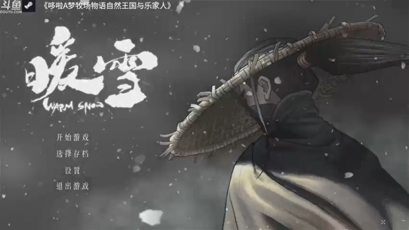 【2022-11-03 14点场】神隐的直播间：神隐：暖雪 烬梦 DLC首播