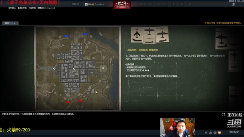 【2022-11-01 15点场】正版人头大哥：战争雷霆陆战街机娱乐教学