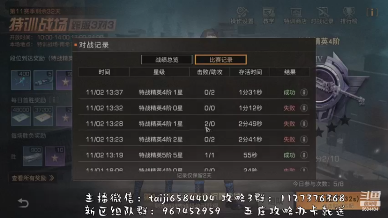 【2022-11-02 13点场】中华田园冯太极：果壳岛<涂山散仙>营地收人