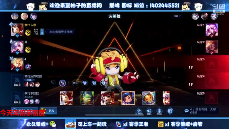 【2022-11-03 19点场】毕竟是柚子：早起的孩子能上星