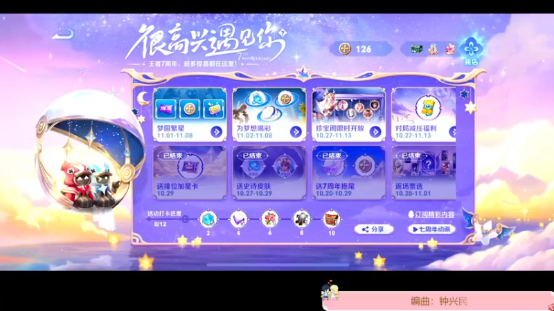 【2022-11-03 17点场】DYG萧玦：巅峰赛冲前十！！