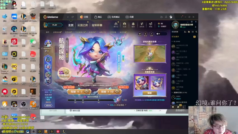 【2022-11-03 17点场】福星哥呀：宇宙服上宇宙第一！！！！
