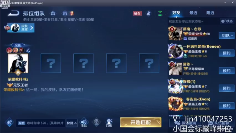 【2022-11-03 10点场】南斗：新赛季边路版本答案