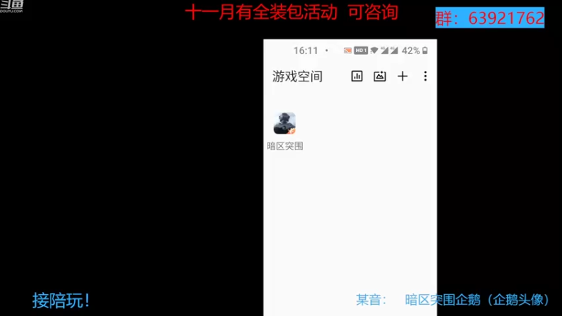 【2022-11-03 16点场】今天还在玩游戏的企鹅：画质提升不明显的老鹅！