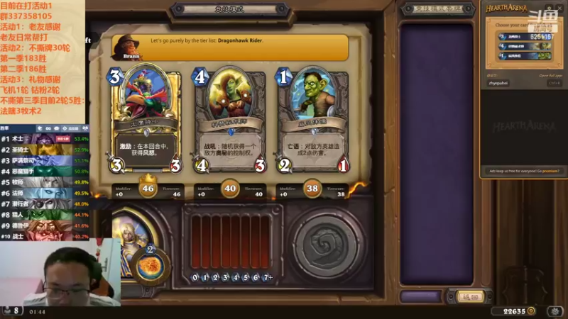 【2022-11-03 01点场】麦迪文哥：竞技场摇头晃脑好欢乐