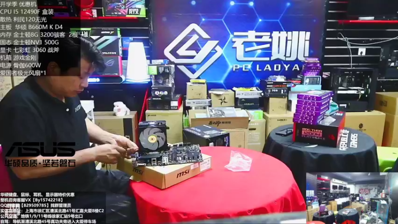 【2022-11-02 21点场】上海老姚：RTX4090到货啦