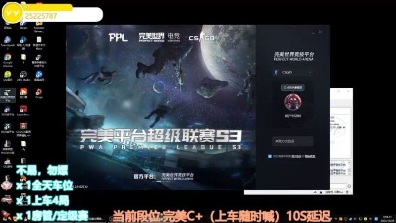 【2022-10-28 00点场】CSGO沉默男孩：【沉默】RENZHENCSGO