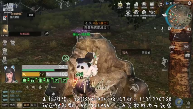 【2022-11-02 21点场】中华田园冯太极：果壳岛<涂山散仙>营地收人