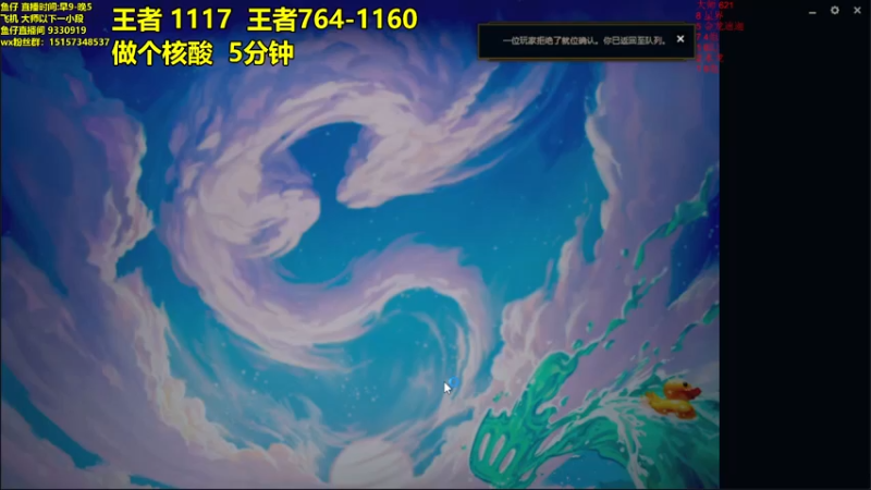 【2022-11-03 15点场】山东棋王弈哥：鱼仔来了！！
