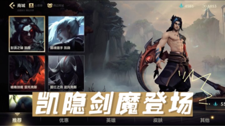 体验服更新3.5版本，新英雄 新装备 新符文！