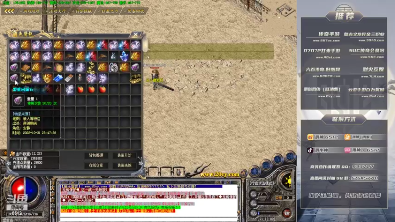 【2022-11-02 21点场】雨神丶：玩传奇就看6512！