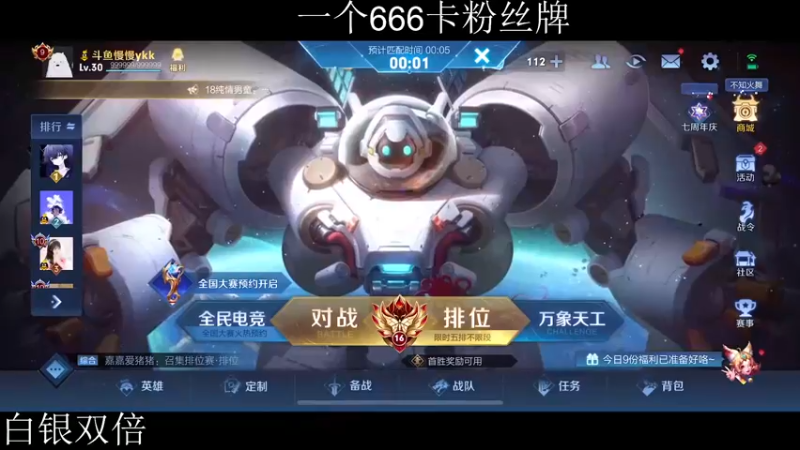 【2022-11-03 18点场】不如叫我慢慢：白银双倍2249分巅峰赛