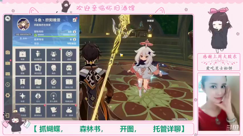 【2022-10-31 13点场】欧阳雅萱：抓蝴蝶/开图/材料/