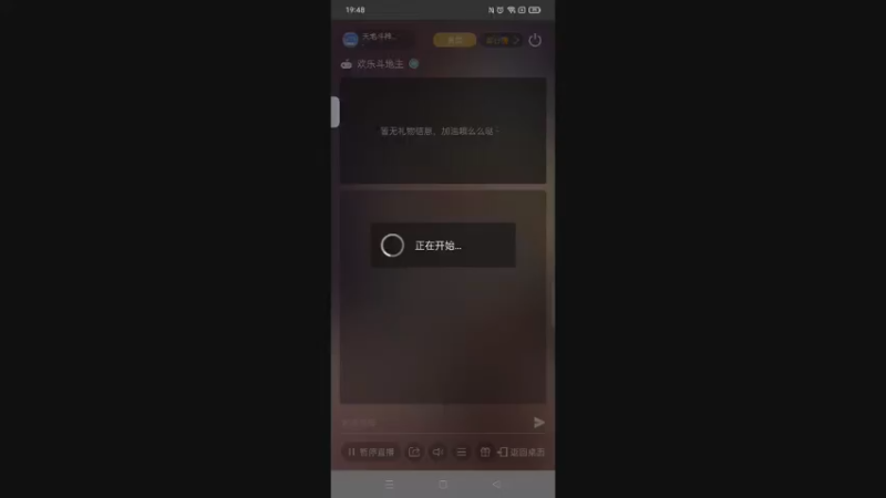 【2022-11-03 19点场】天地斗神第一人丶187：S23赛季，新赛季报名，安卓苹果都能打