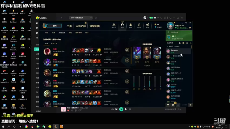 【2022-11-01 17点场】小柯柯大魔王：小柯柯大魔王：娱乐局