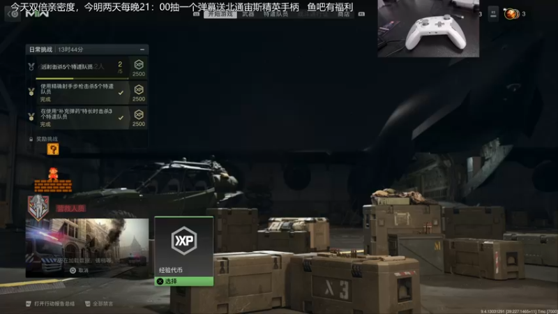 【2022-11-02 23点场】波波菜呀：有双倍！送手柄！