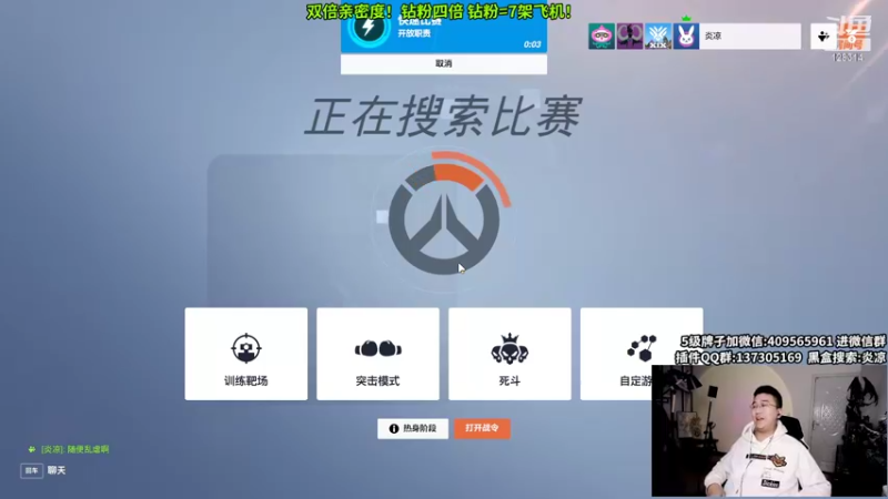 【2022-11-03 05点场】炎凉大宝宝：炎凉 还是双倍亲密度！