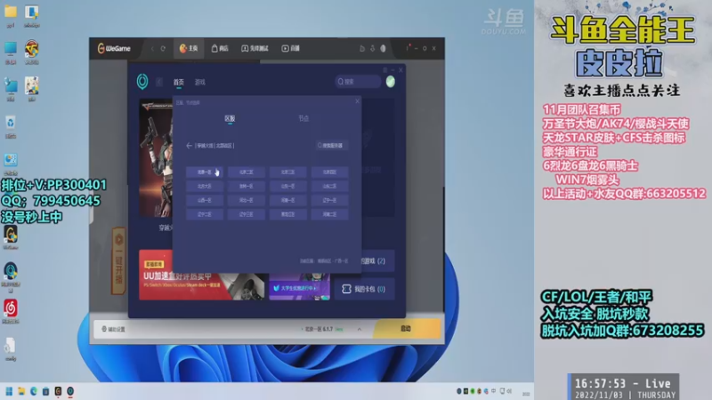 【2022-11-03 16点场】皮皮拉3004O1：皮皮拉:黑洞皮肤，源炼狱，击杀图标！