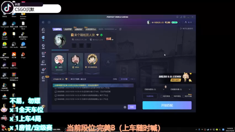 【2022-10-30 14点场】CSGO沉默男孩：【沉默】RENZHENCSGO