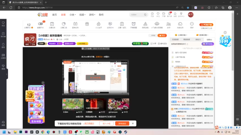 【2022-11-03 18点场】疯才lock：【小奶团】画饼直播间