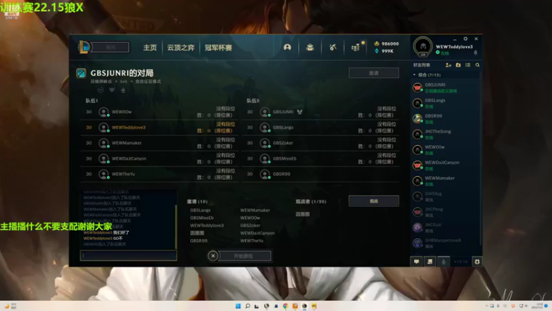 【2022-11-02 23点场】泽元元元元：努力努力好好训练