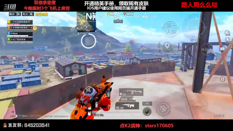 【2022-11-02 22点场】Dy花老湿：【排路人的神回来了】