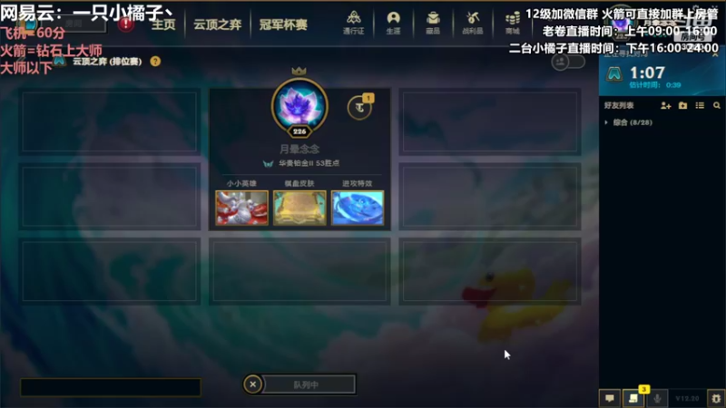 【2022-11-02 22点场】卷子丶：录像轮播中，明早不见不散！！！