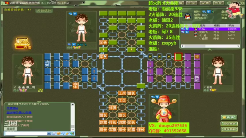 【2022-11-03 14点场】恶蚊子：不一样的军棋！！！55556