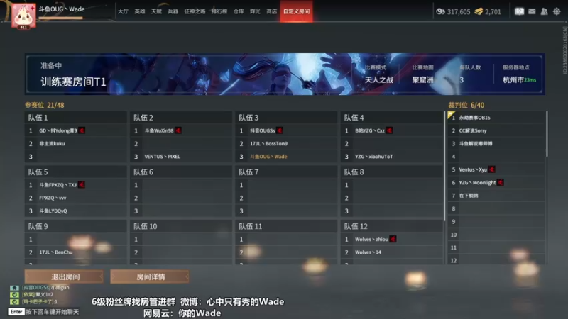 【2022-11-03 13点场】WadeOvO丶：国一鸟♥教你玩鸟铳
