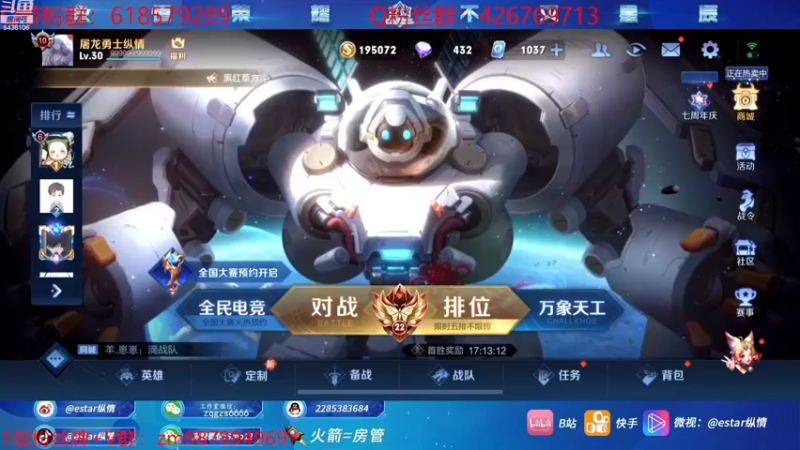 【2022-11-03 18点场】eStarPro纵情：带粉 职业打野进来学思路细节